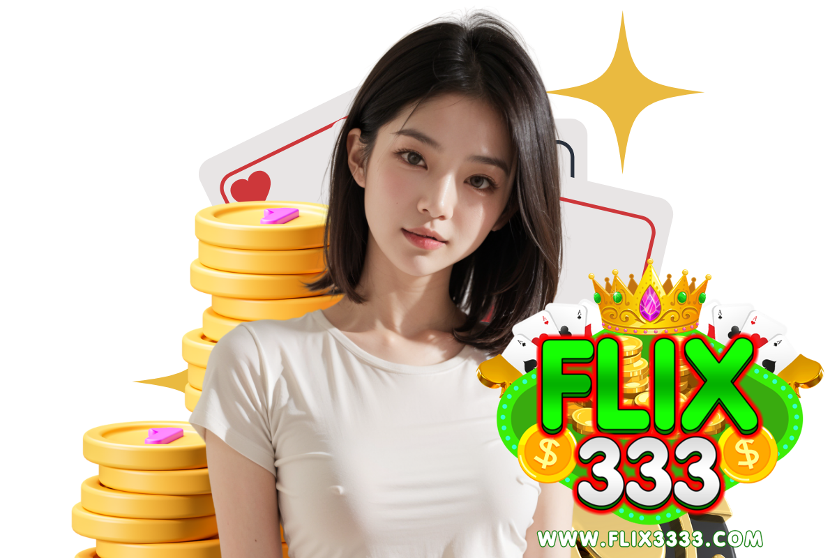 flix333 ทางเข้า